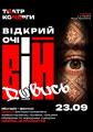 Вій